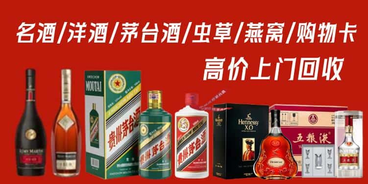 长垣市回收茅台酒