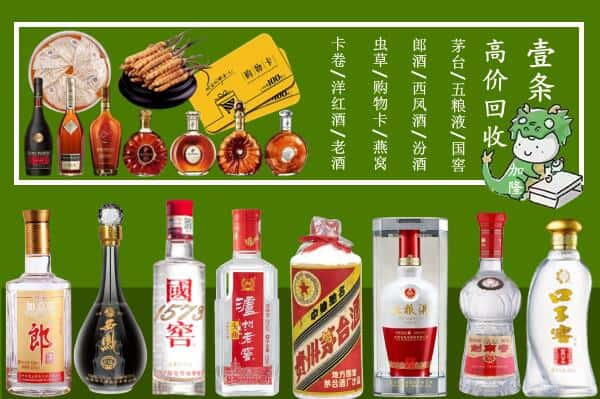 长垣市回收名酒哪家好