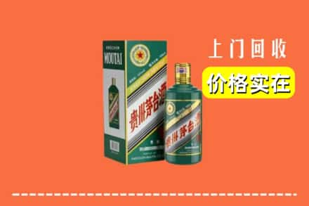 长垣市回收纪念茅台酒